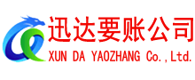 沙市讨债公司